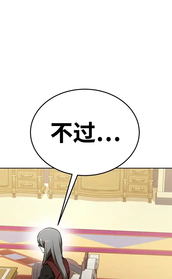 神兽幼儿园 第69话 第120页