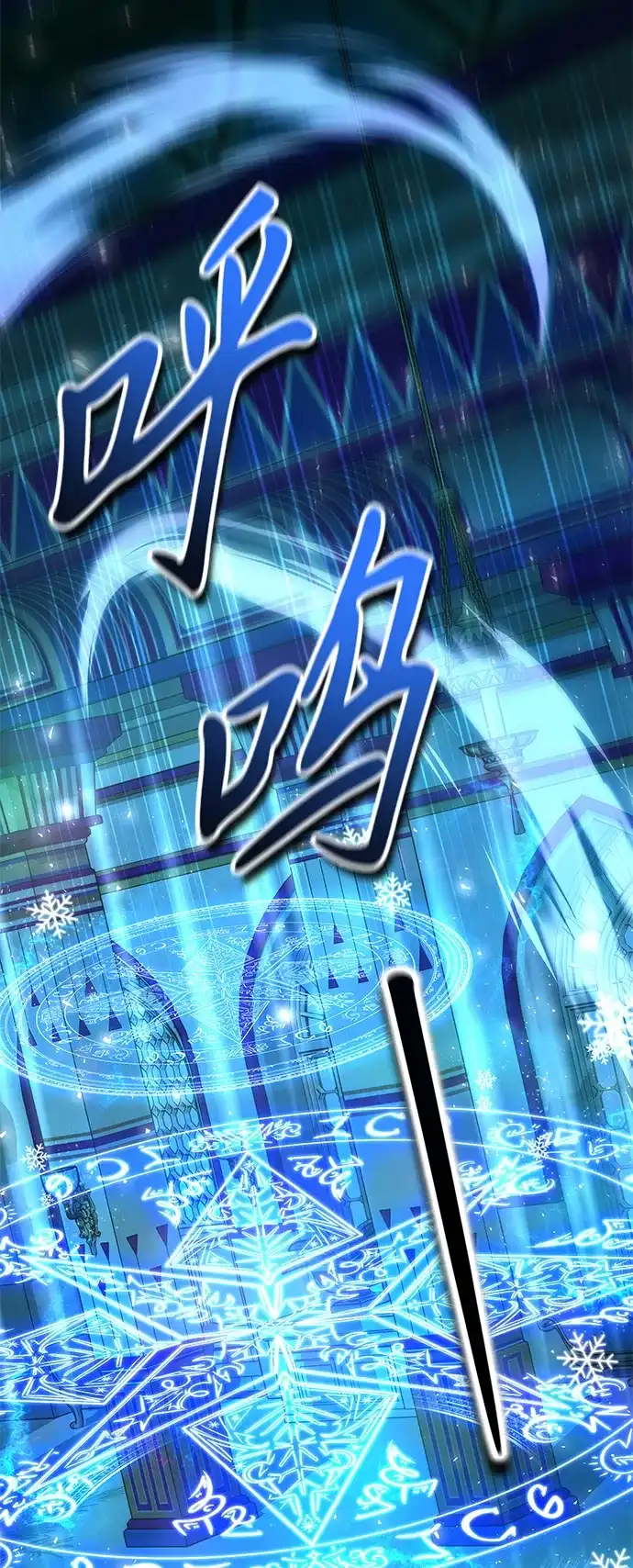 神兽幼儿园 第69话 第122页