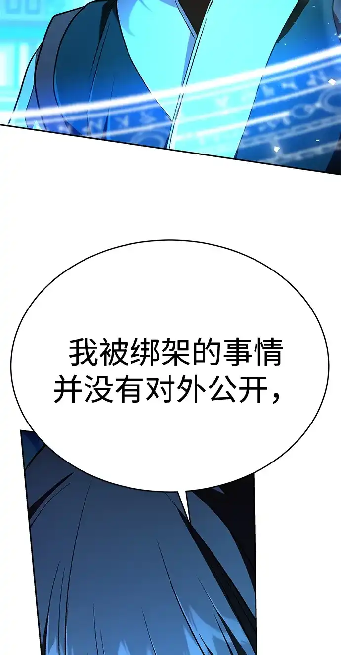 神兽幼儿园 第69话 第125页