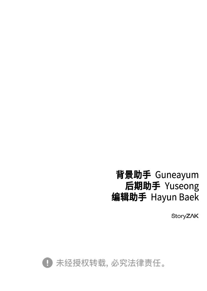 神兽幼儿园 第69话 第129页