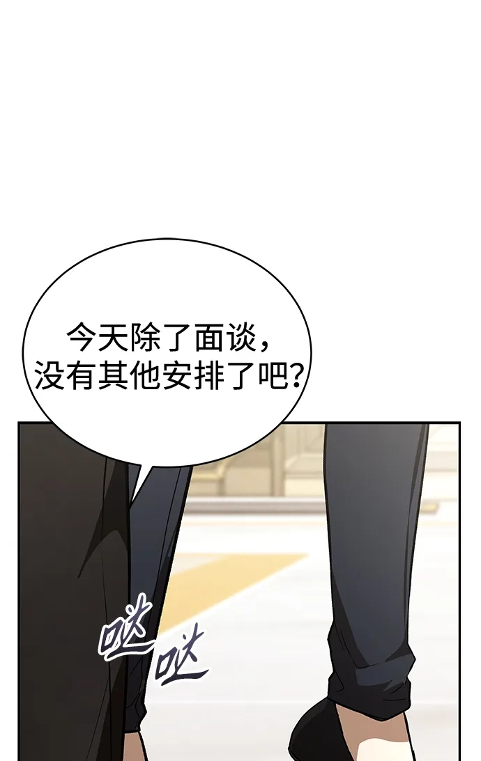 神兽幼儿园 第69话 第16页