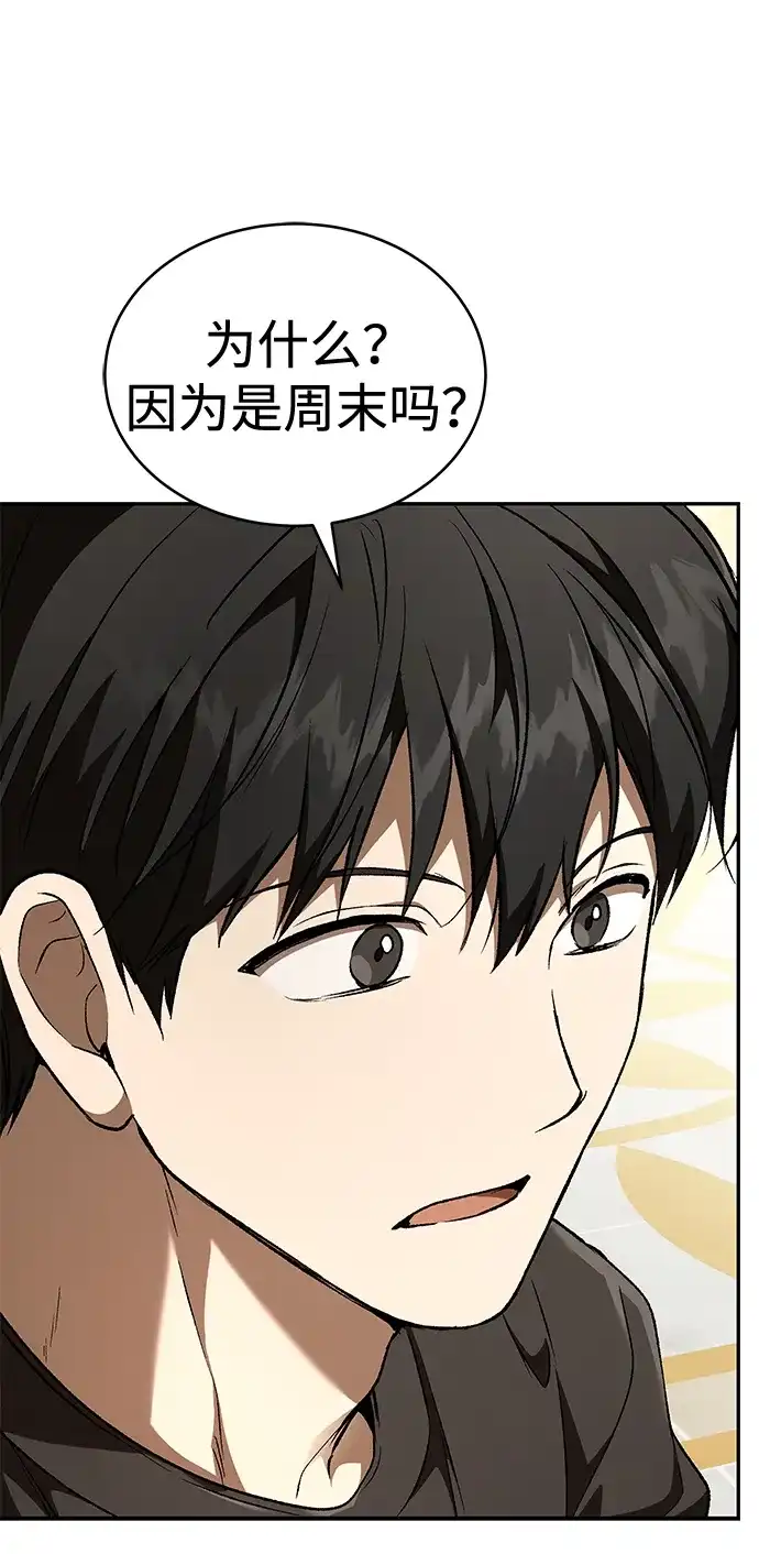 神兽幼儿园 第69话 第19页