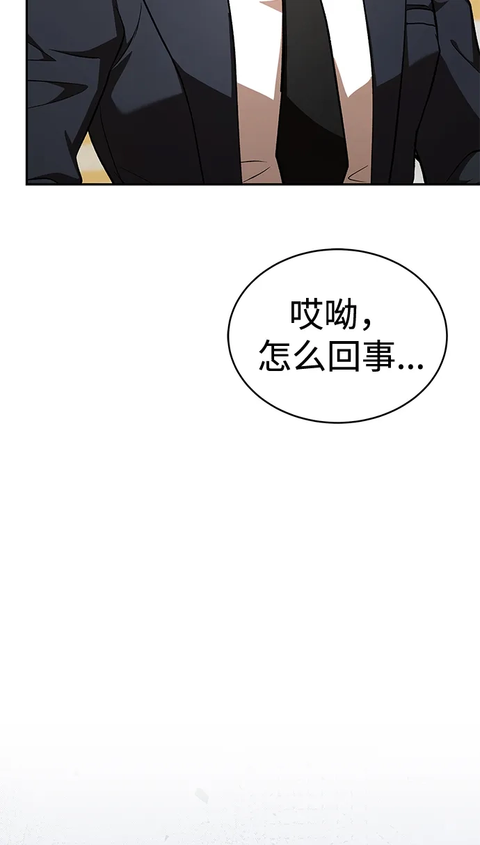 神兽幼儿园 第69话 第22页