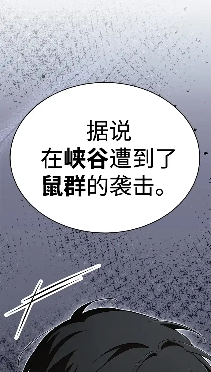 神兽幼儿园 第69话 第23页