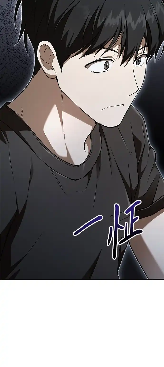 神兽幼儿园 第69话 第24页
