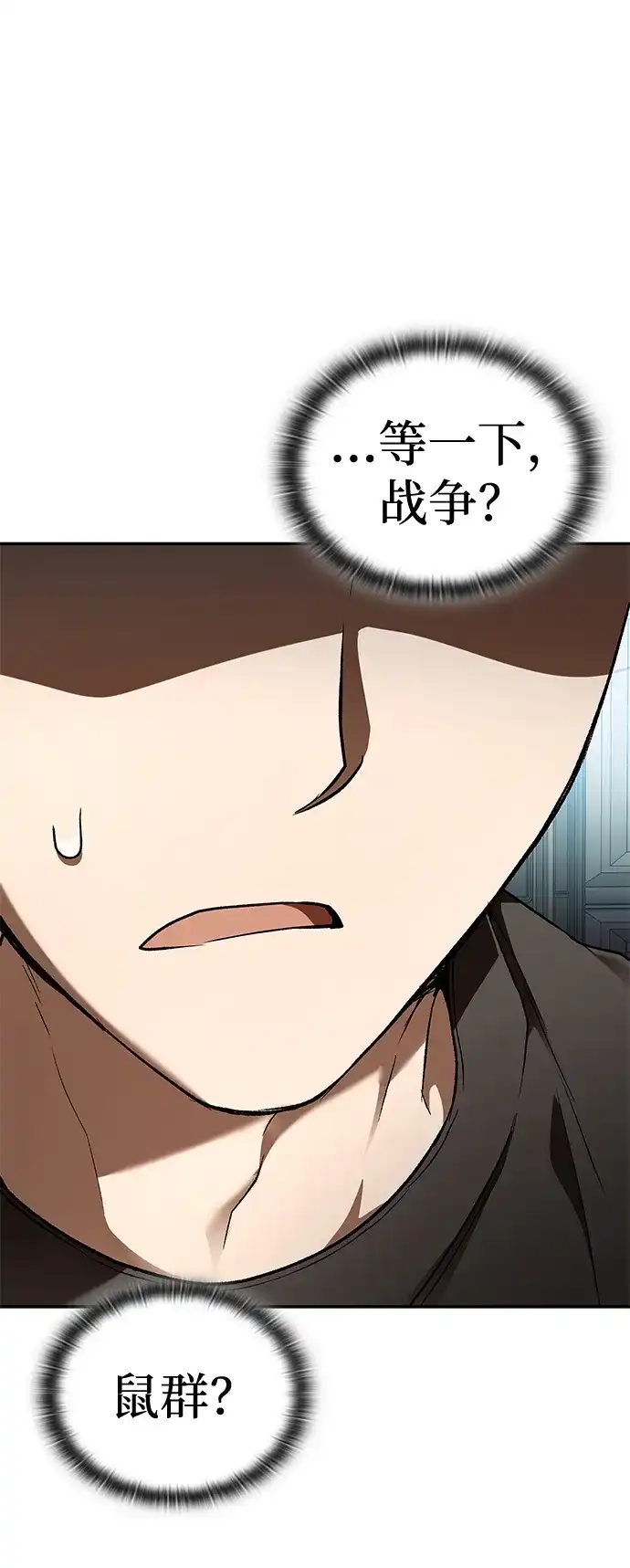 神兽幼儿园 第69话 第25页