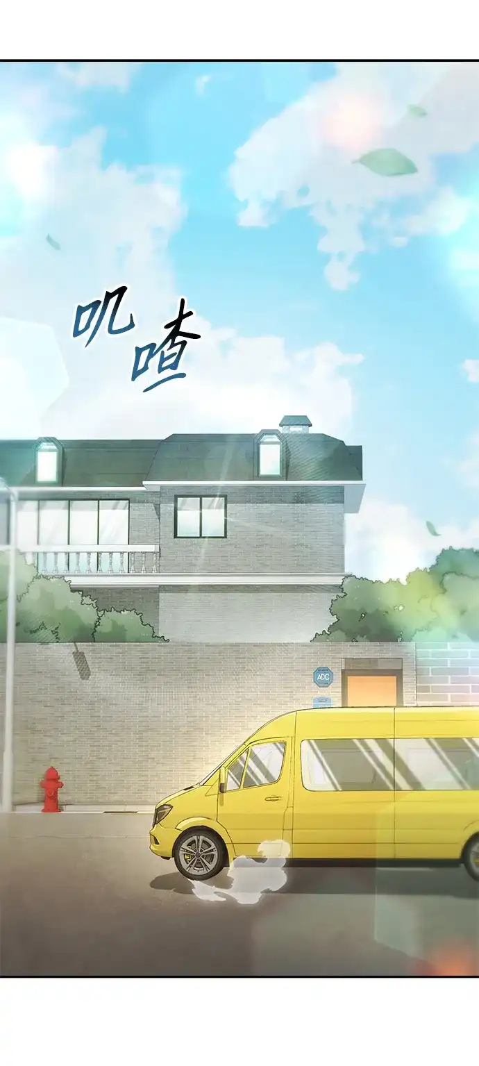 神兽幼儿园 第69话 第3页