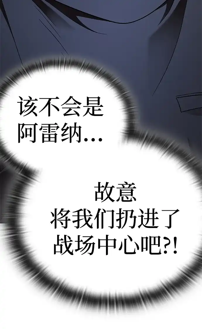 神兽幼儿园 第69话 第34页