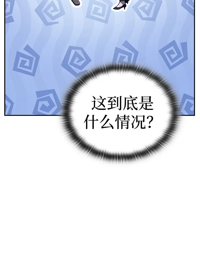 神兽幼儿园 第69话 第36页