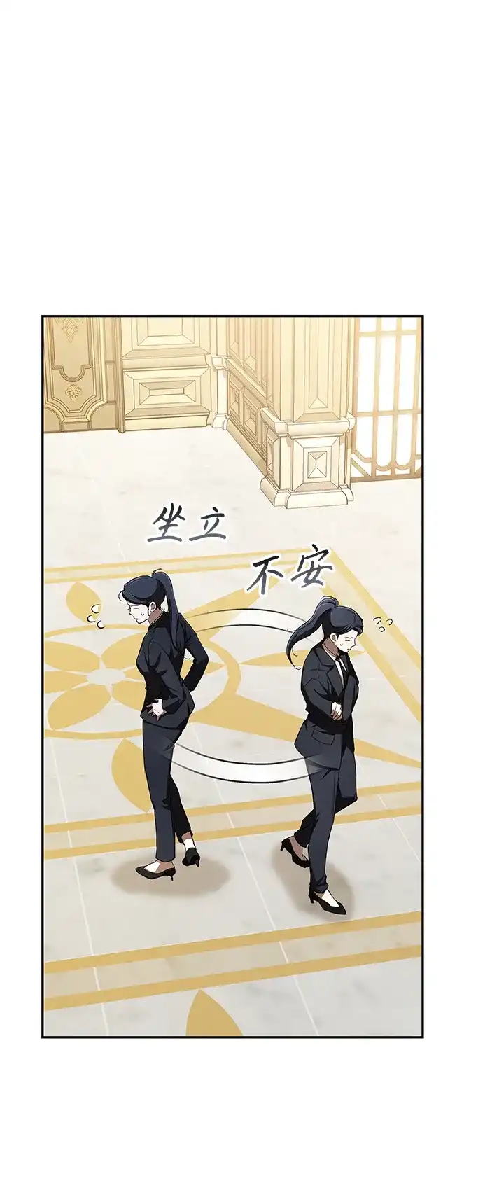 神兽幼儿园 第69话 第4页