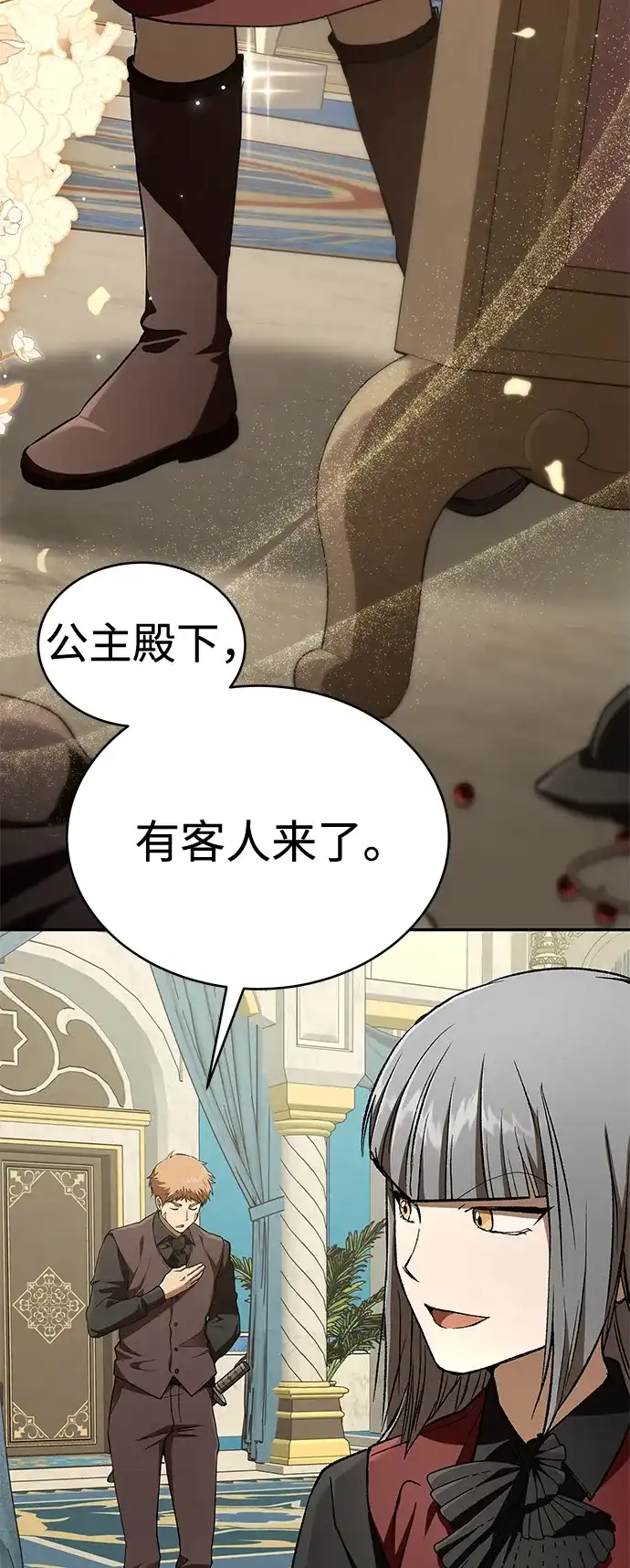 神兽幼儿园 第69话 第45页