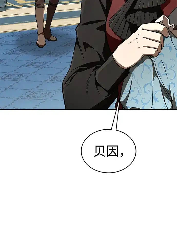 神兽幼儿园 第69话 第46页