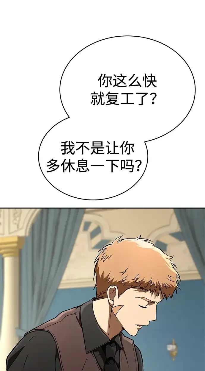 神兽幼儿园 第69话 第47页