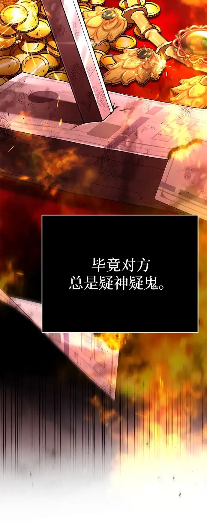 神兽幼儿园 第69话 第56页