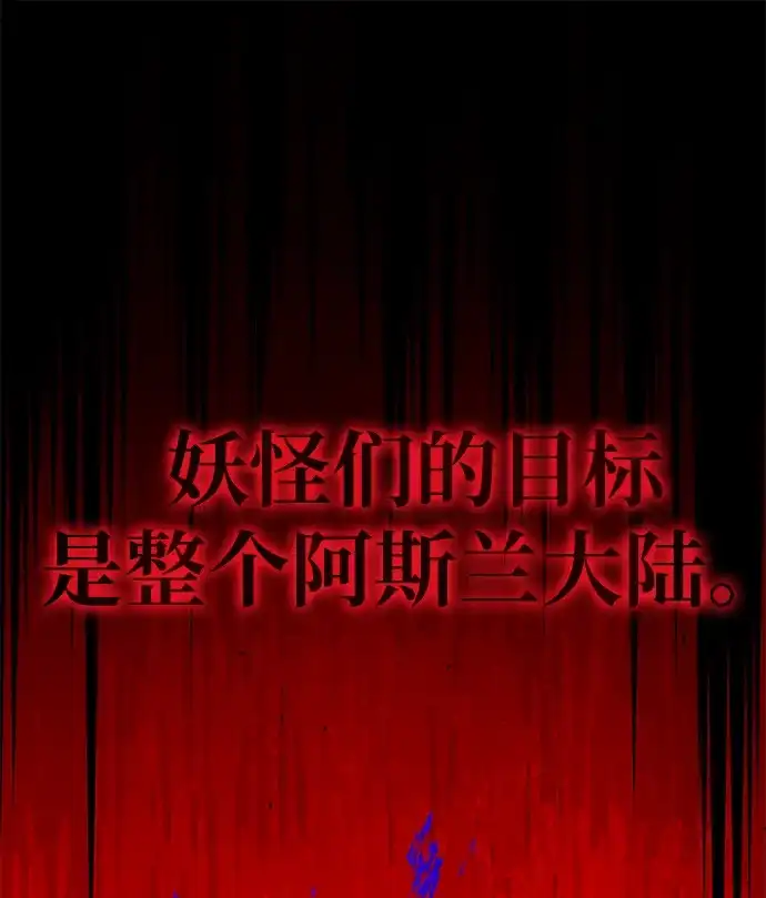 神兽幼儿园 第69话 第62页