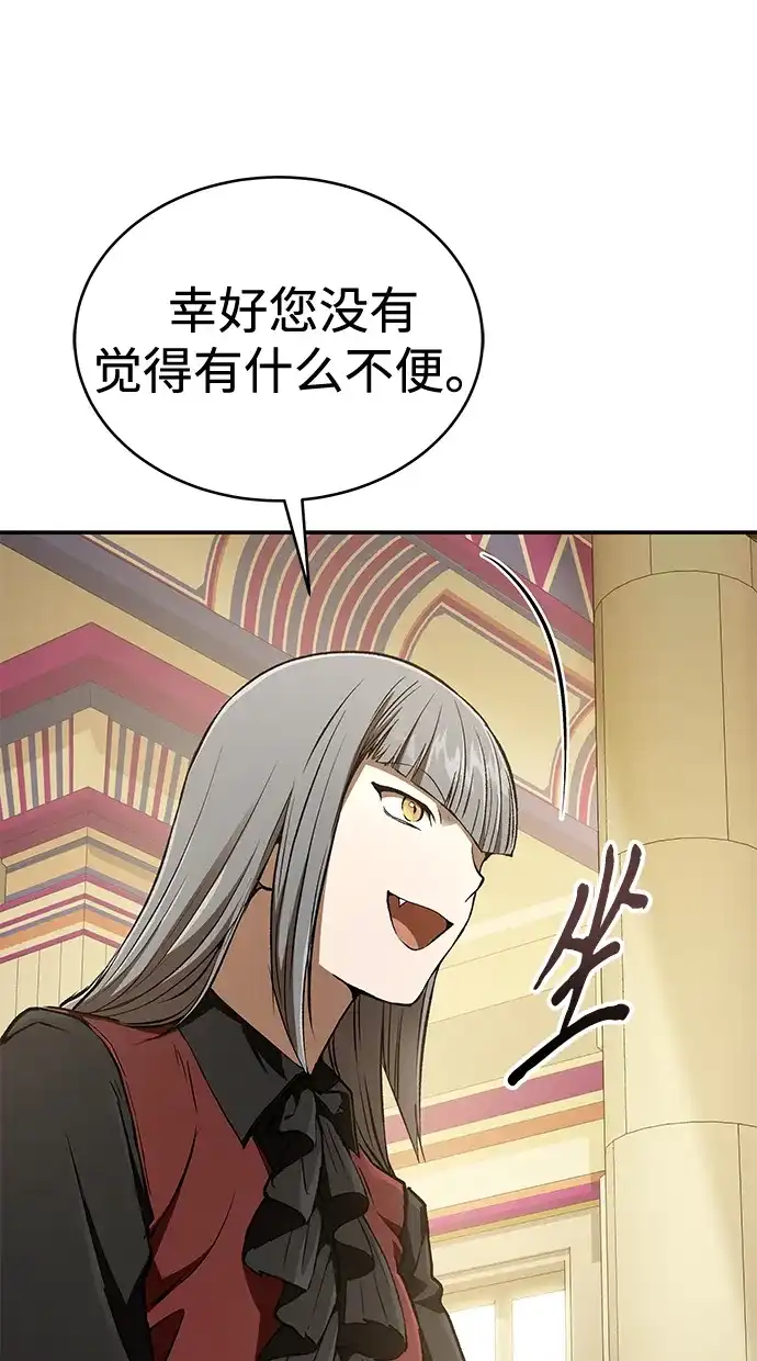 神兽幼儿园 第69话 第75页