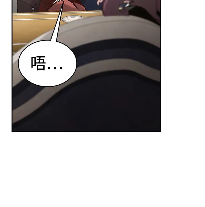 神兽幼儿园 第69话 第89页