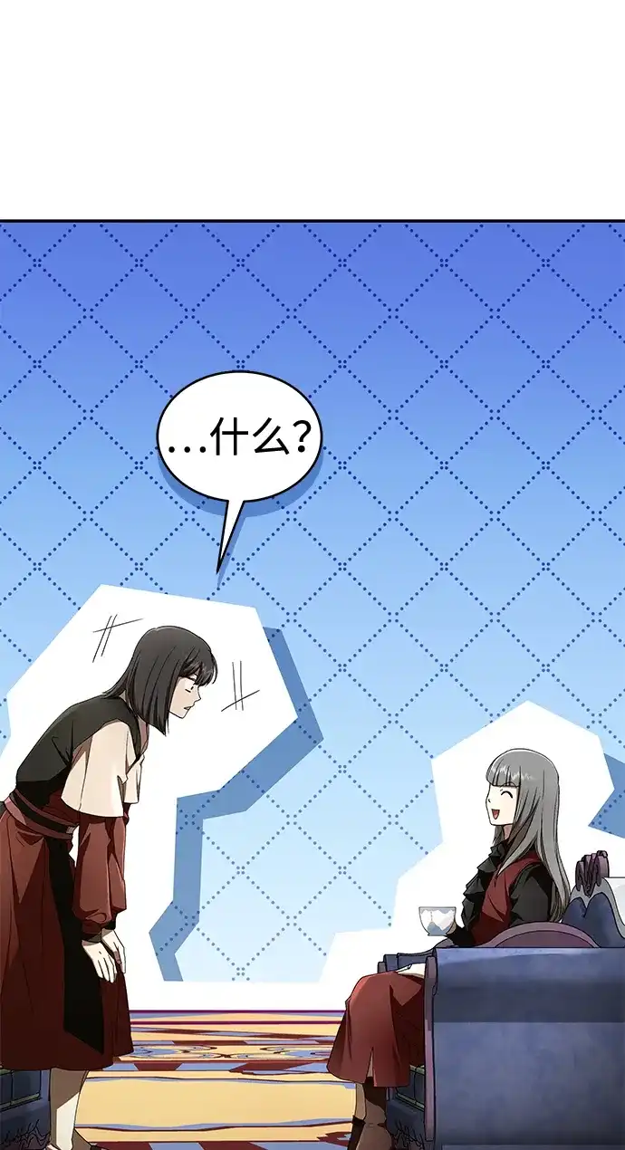 神兽幼儿园 第69话 第97页