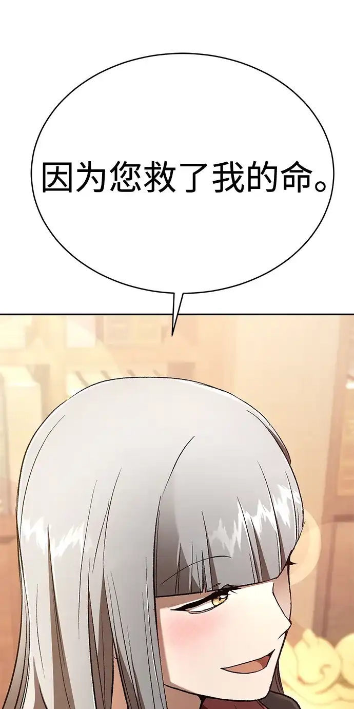 神兽幼儿园 第70话 第227页