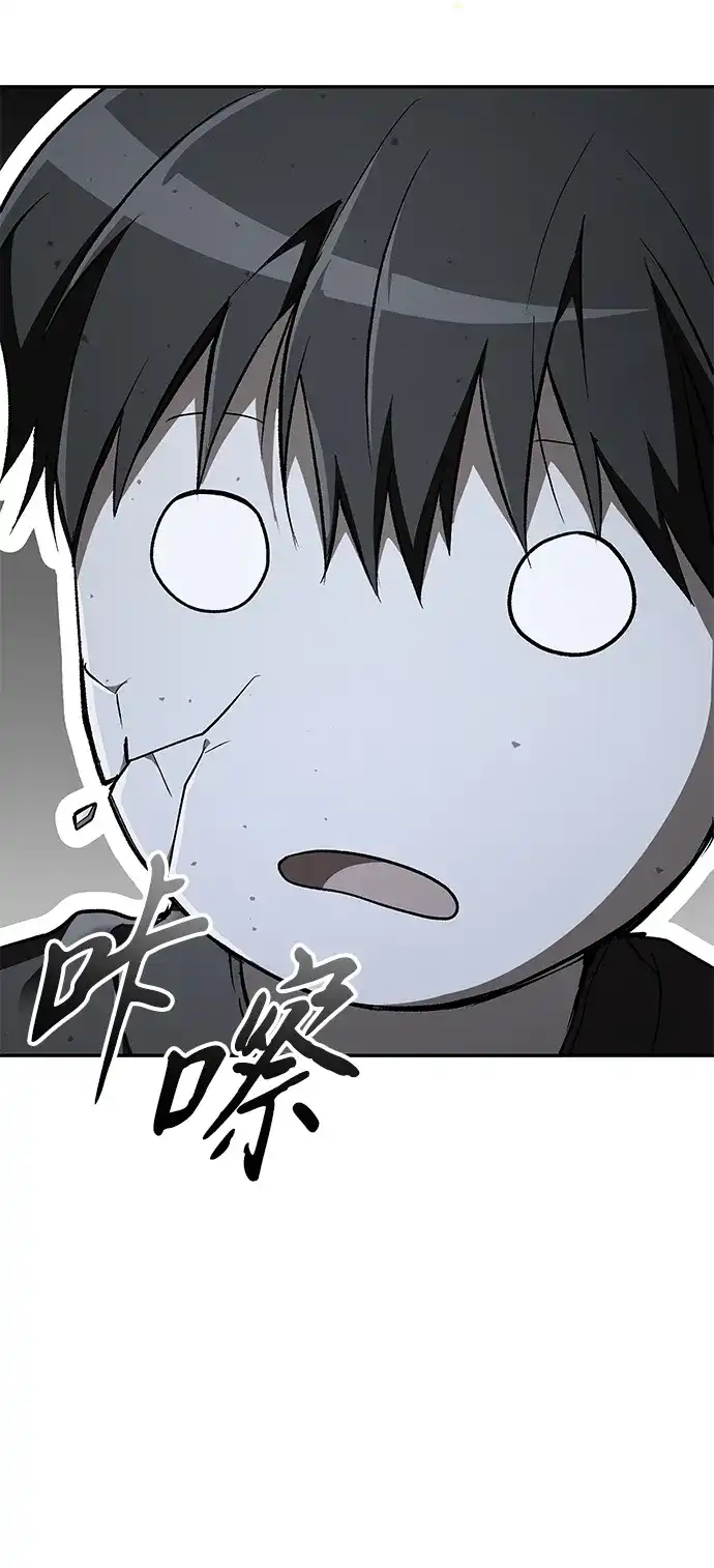 神兽幼儿园 第70话 第257页
