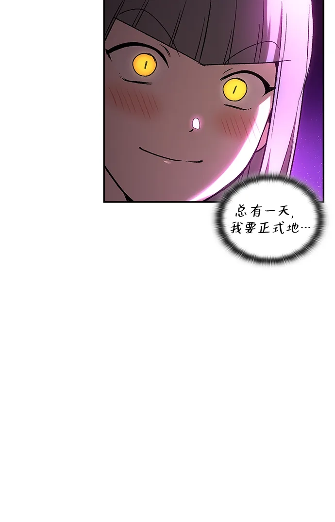 神兽幼儿园 第70话 第281页
