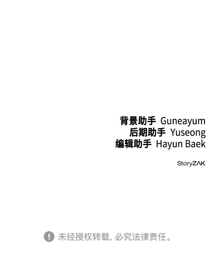 神兽幼儿园 第70话 第283页