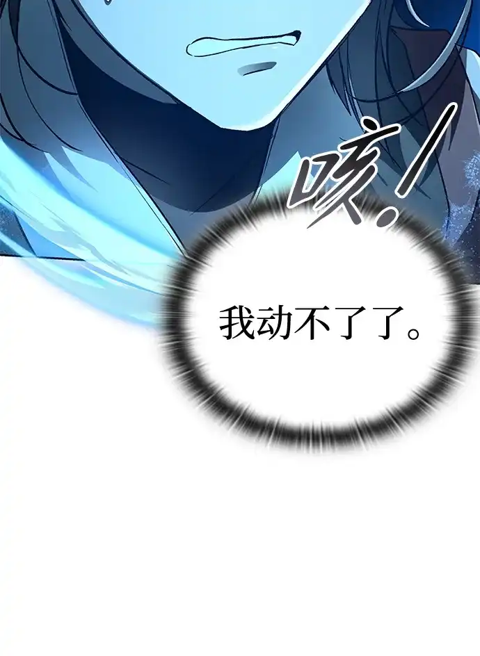 神兽幼儿园 第70话 第39页