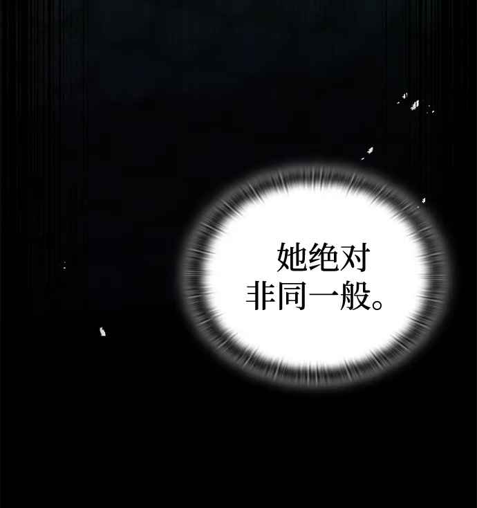 神兽幼儿园 第70话 第51页