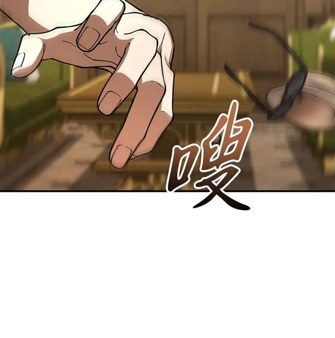神兽幼儿园 第70话 第95页
