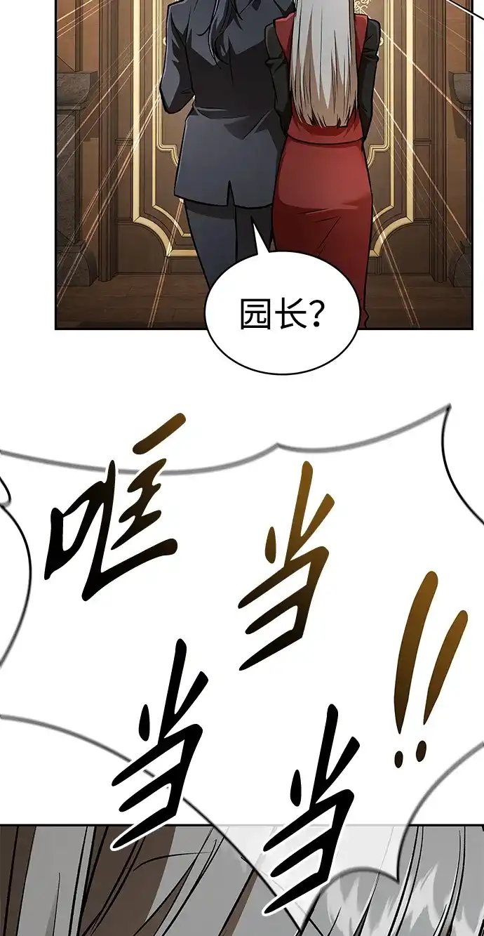 神兽幼儿园 第70话 第109页
