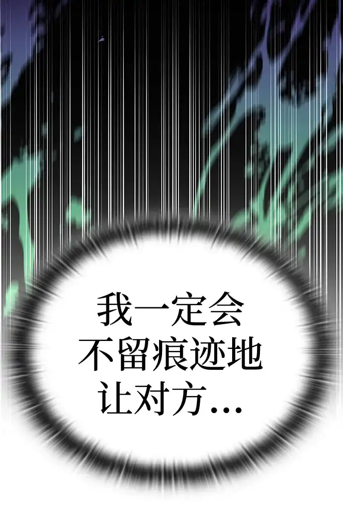 神兽幼儿园 第70话 第153页