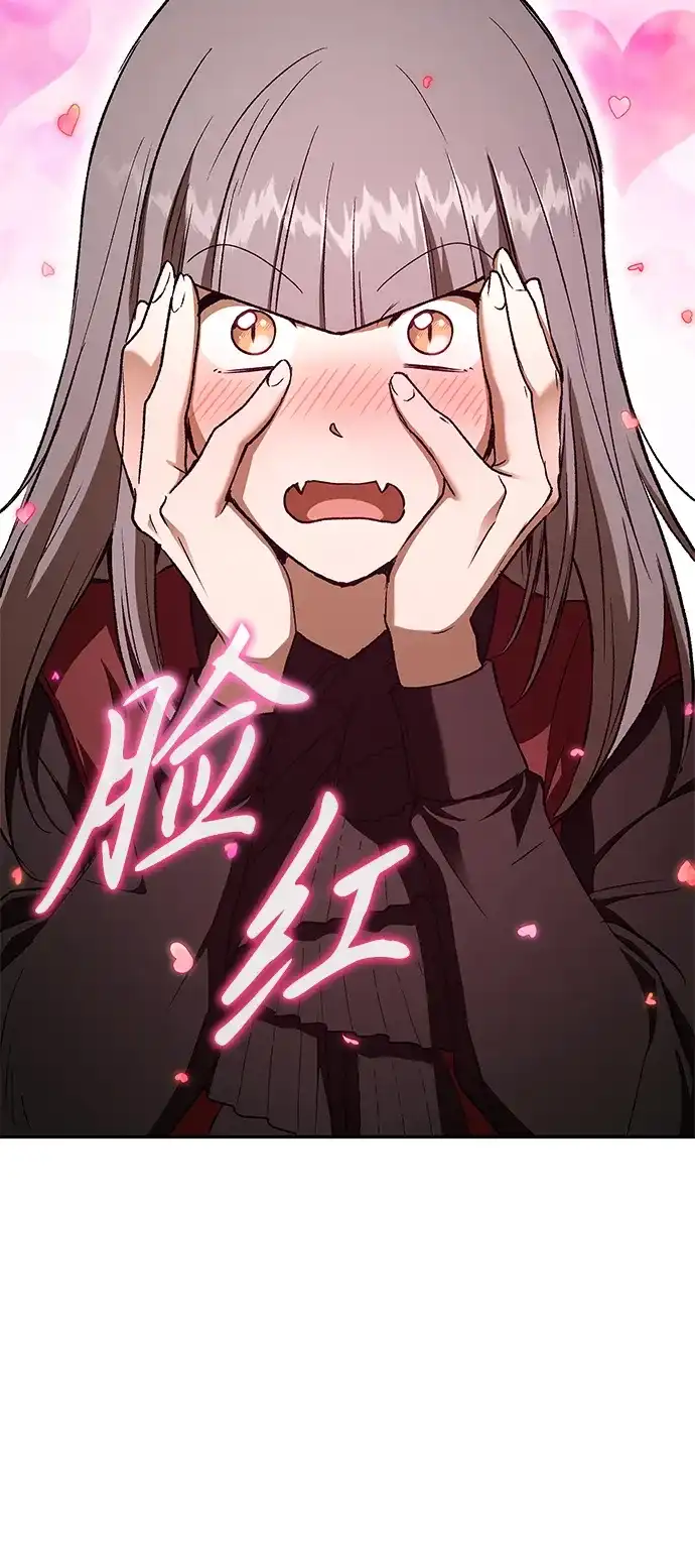 神兽幼儿园 第70话 第163页