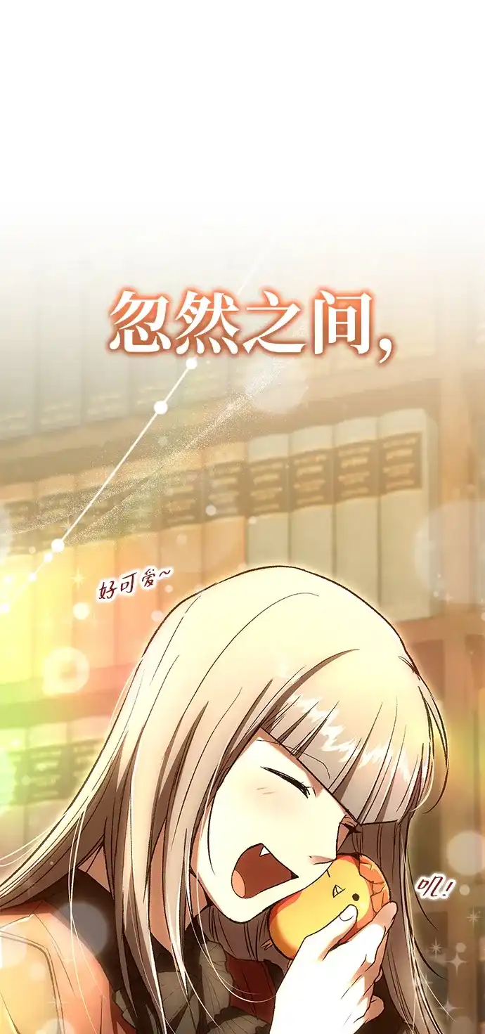 神兽幼儿园 第70话 第173页