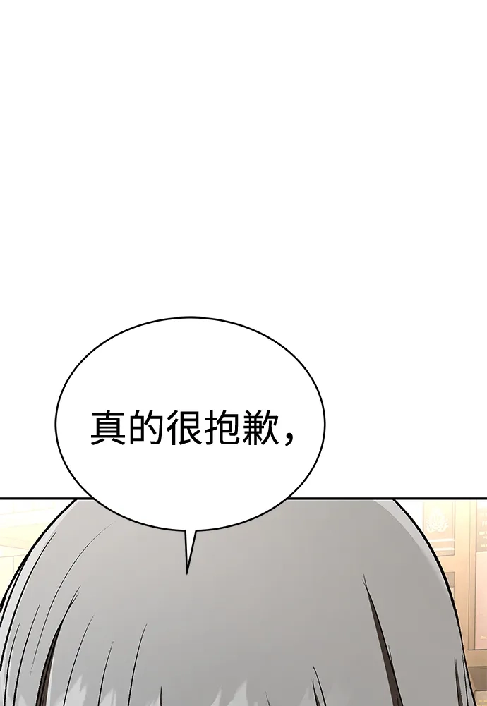 神兽幼儿园 第70话 第264页