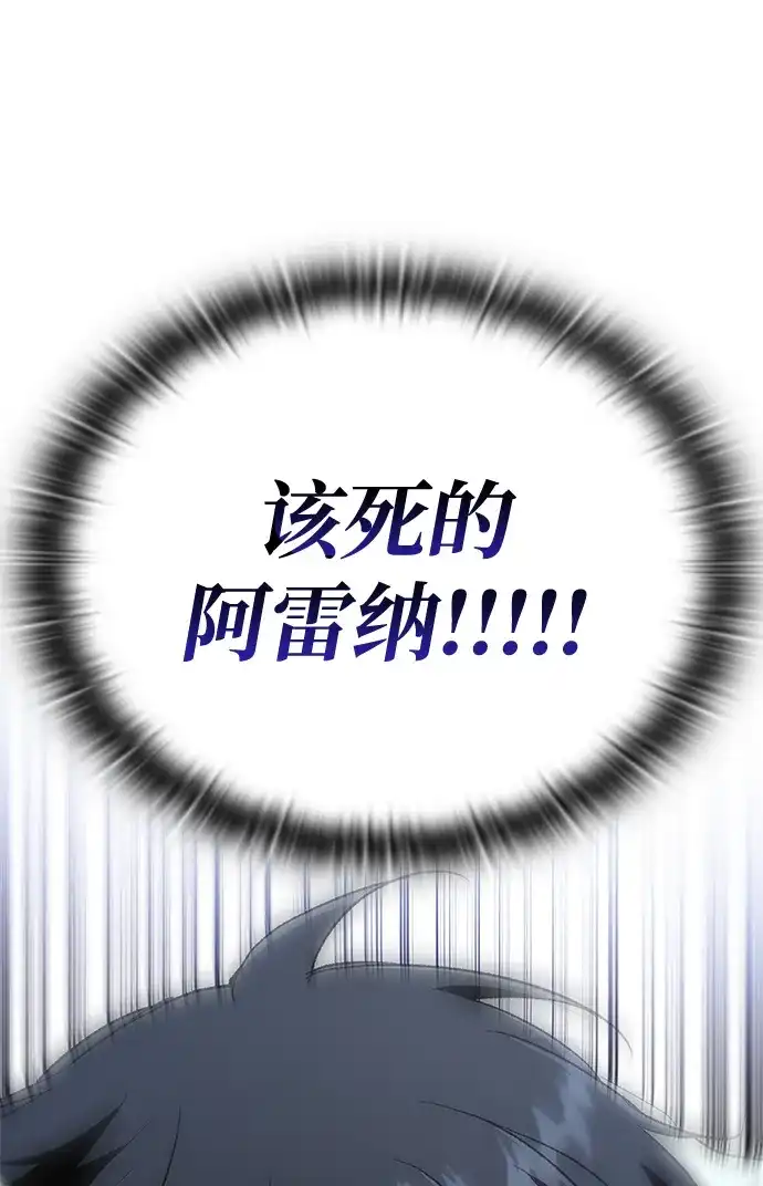 神兽幼儿园 第70话 第276页