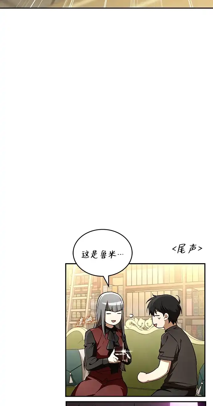 神兽幼儿园 第70话 第280页