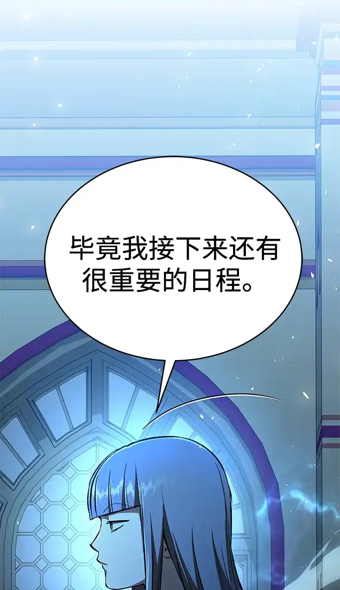 神兽幼儿园 第70话 第62页