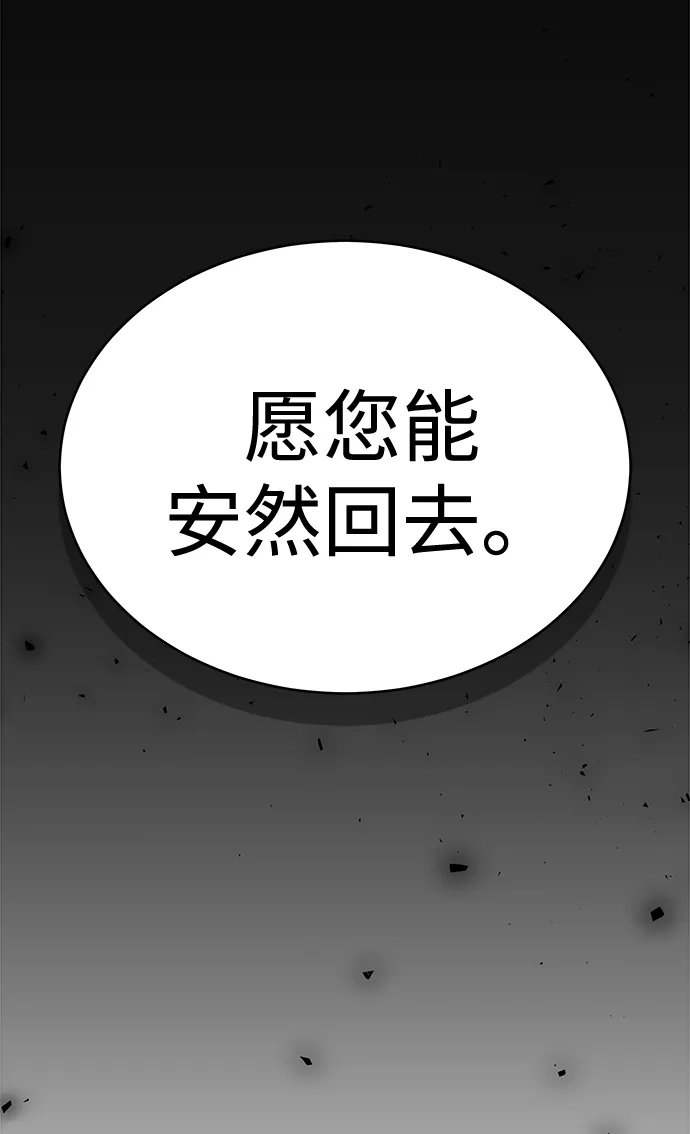神兽幼儿园 第70话 第70页