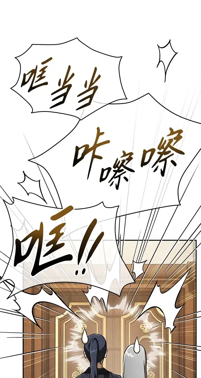 神兽幼儿园 第70话 第108页