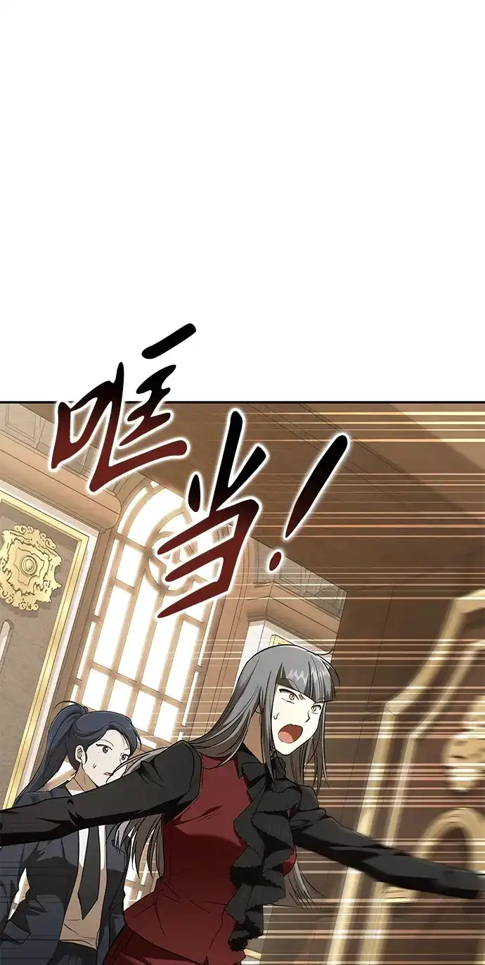 神兽幼儿园 第70话 第114页
