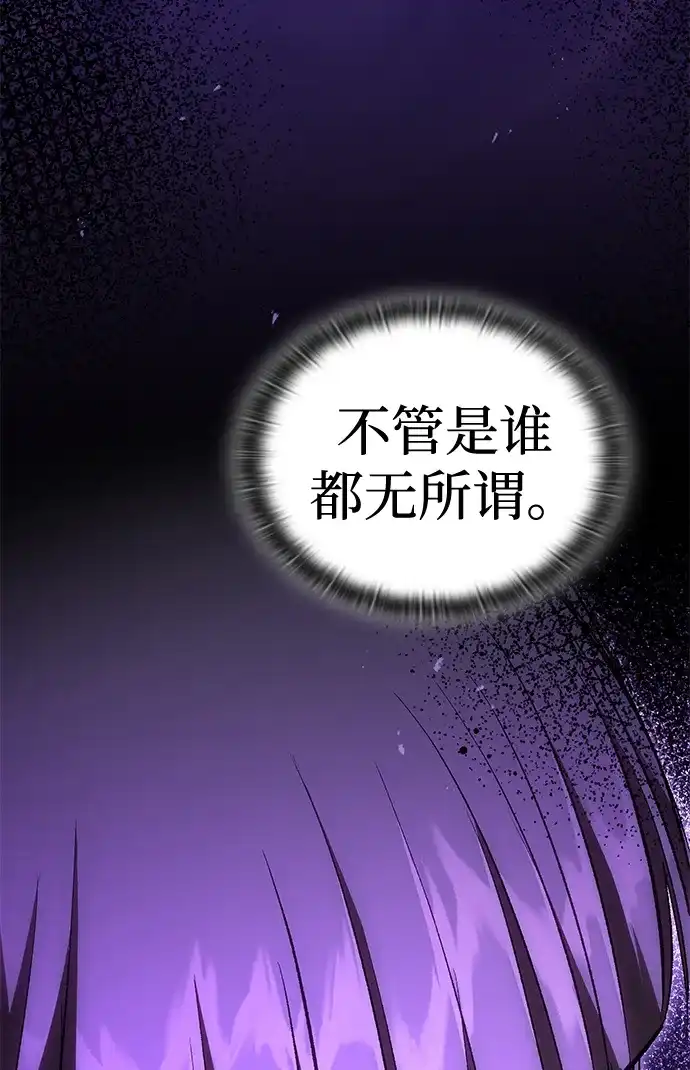 神兽幼儿园 第70话 第150页