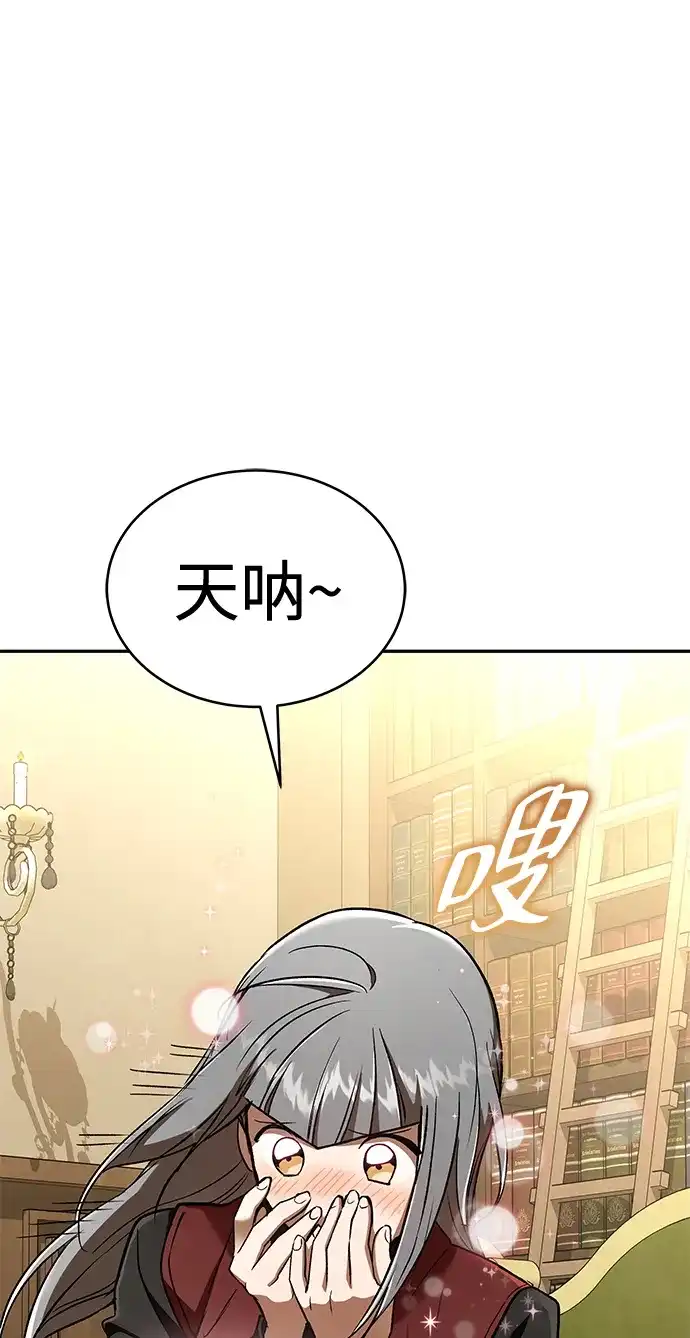 神兽幼儿园 第70话 第166页