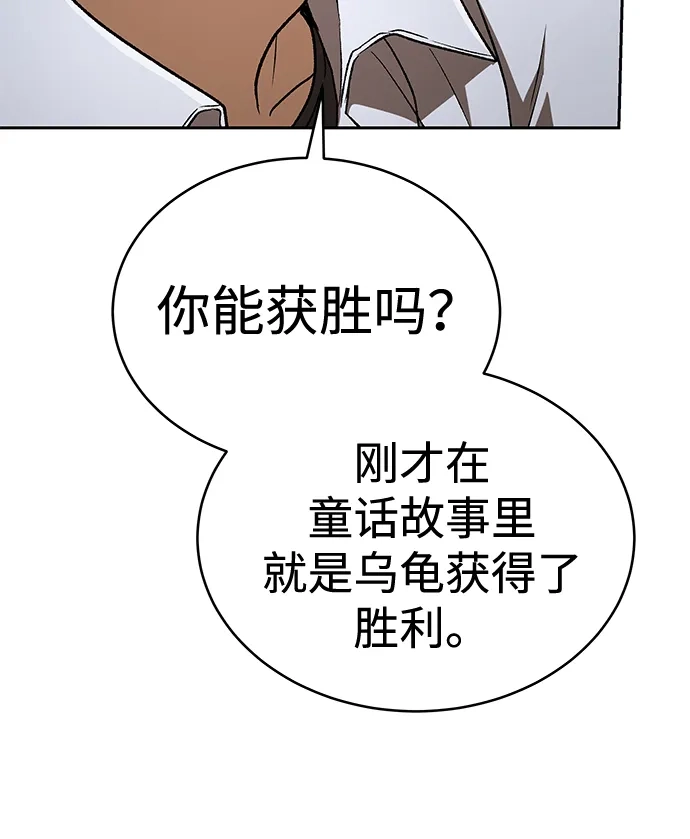 神兽幼儿园 第71话 第219页