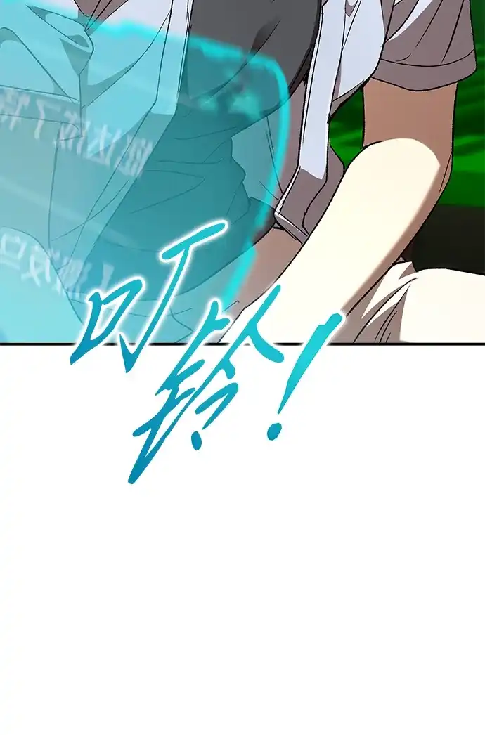 神兽幼儿园 第71话 第245页