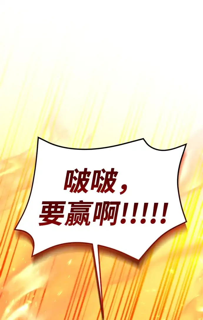 神兽幼儿园 第71话 第259页