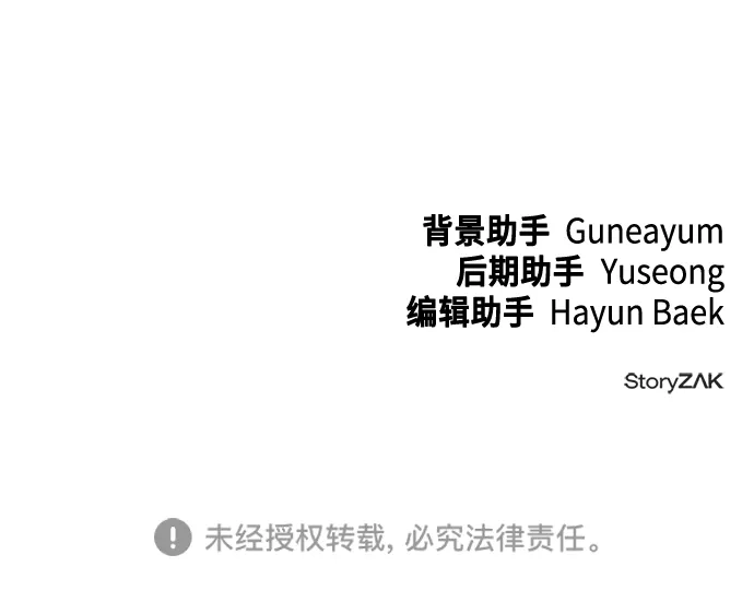神兽幼儿园 第71话 第265页