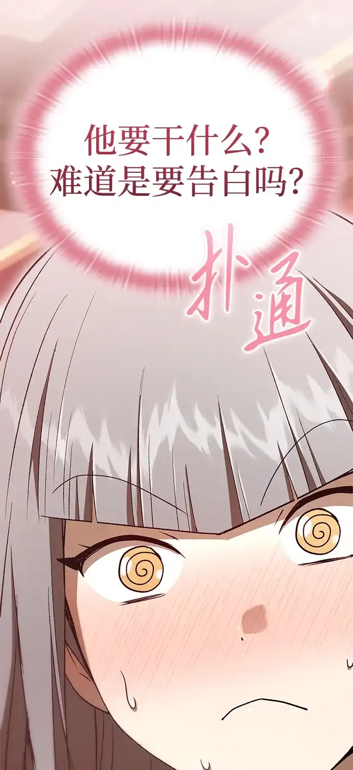 神兽幼儿园 第71话 第33页