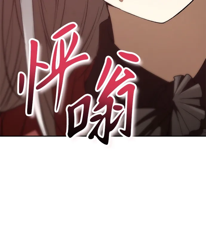 神兽幼儿园 第71话 第35页
