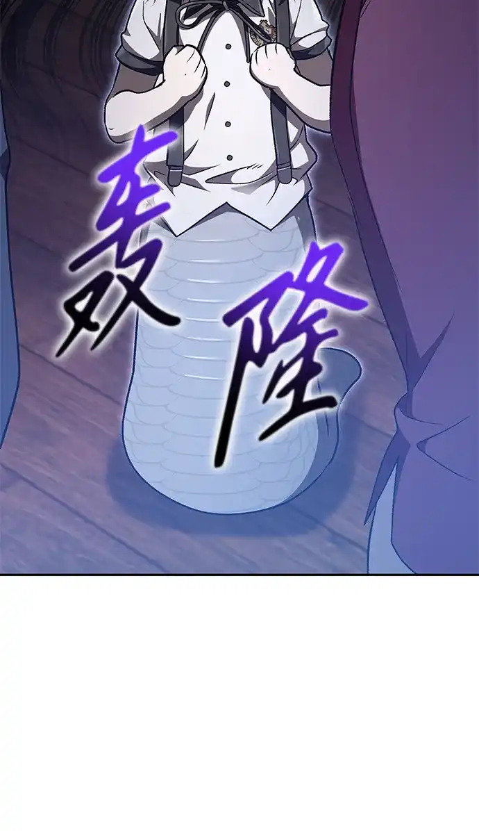 神兽幼儿园 第71话 第65页