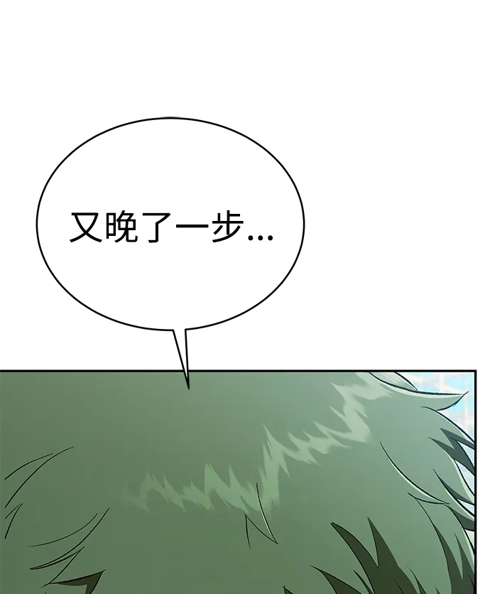 神兽幼儿园 第71话 第177页